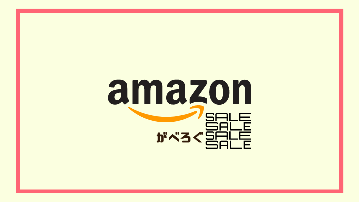 Twitter裏垢で話題の商品置き場